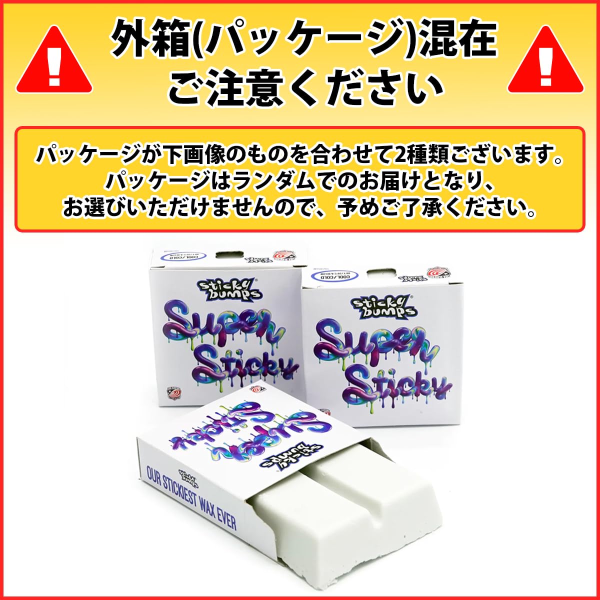 sticky bumps PUNT 新品未使用品。 Amazon | STICKY BUMPS 4個セット スティッキーバンプス サーフ